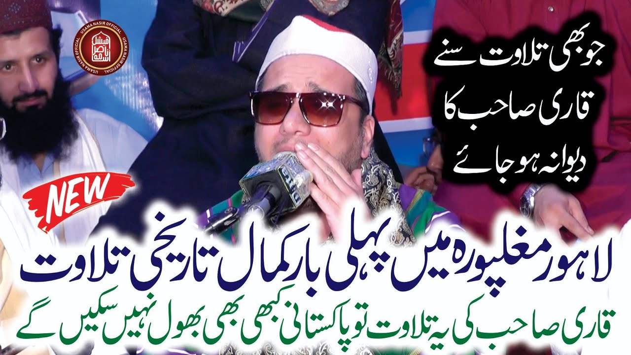 Beautiful Tilawat By Qari Ali Raza Razai | Best Tilawat 2023 At Markaz Tauheed Ganj Mughal Pura Lhr