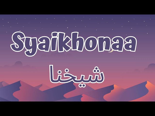 Syaikhonaa شيخنا - Cover by Ai Khodijah (Lirik/Lyrics) class=