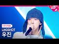 [MPD직캠] 롱샷 우진 직캠 4K 'Never Let Go' (LNGSHOT WOOJIN FanCam) | @MCOUNTDOWN_2026.2.12