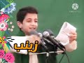جديد زينب هالليلة مولدها للفقيد السيد محمد باقر العلوي طاب ثراه 1429هـ 
