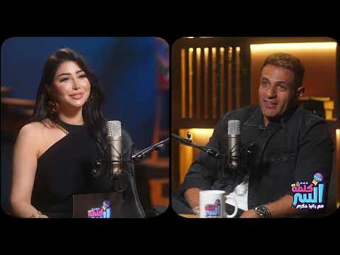 تأثير والد محمد نور في حياته كلمة السر مع رانيا حكيم