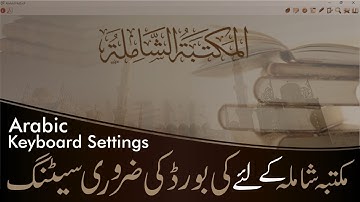 How to install Arabic and Urdu keyboard | Arabic keyboard Setting | English Subtitle