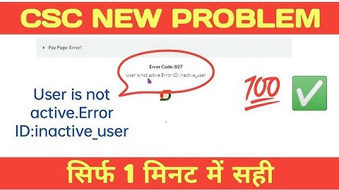 csc,user id not active.error ID: inactive_user,user id not active,inactive user,csc new update,