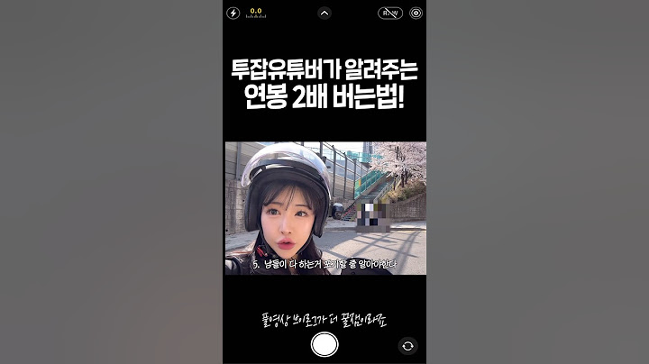 투잡유튜버가 알려주는 연봉 2배 버는법!
