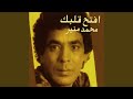 Eftah Albak Eftah Albak