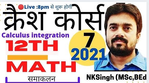 Crash Course /Class 12th Math/गणित कक्षा 12/Board exam 2021/2021 math 12/vvi math 2021/8-9pm