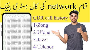 how to check cdr of any number | call history kaise nikale | Ali tech