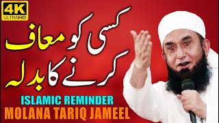 Kisi Ko Maaf Karne Ka Badla By Maulana Tariq Jameel - Life Changing Bayan