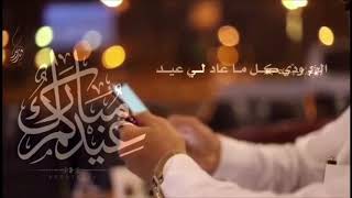 شعر حامد زيد تهنئة بمناسبة #العيد عيدكم مبارك