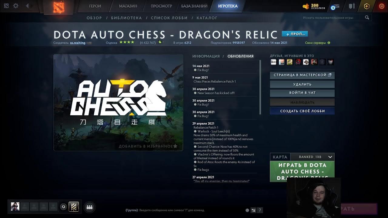 Dota auto chess patch фото 65