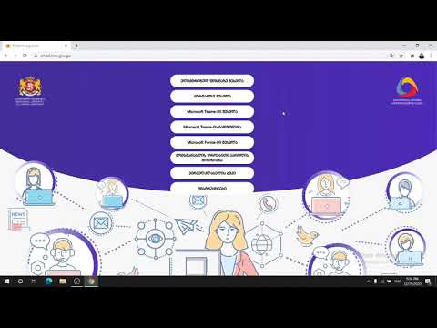 როგორ შევცვალოთ პაროლი თიმსში (Teams)