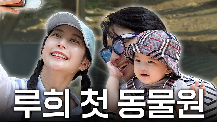 루희 파파 드디어 소원성취..? 루희랑 동물원 나들이🦁