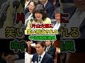 【片山大臣】が笑い飛ばす、中道後藤議員のしつこい内々の話って必要?