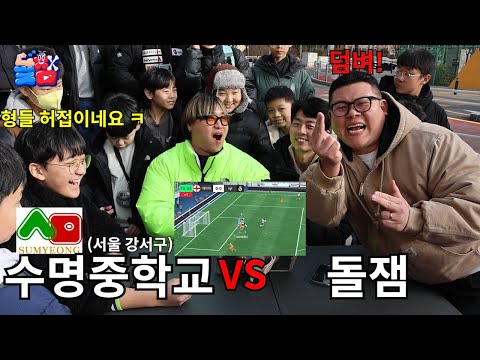 [돌장깨기] 게임에 미친 친구들 끼리 <strong>게임</strong> 하나로 <strong>전국</strong> 도장을 깨러 다니는 찐텐 100% 대결ㅋㅋㅋㅋㅋ