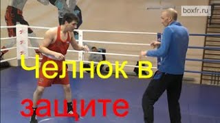 Boxing: pendulum as a defensive technique