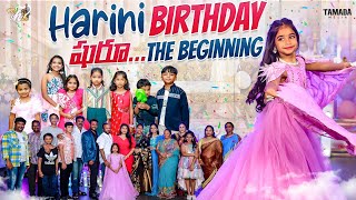 Harini Birthday షురూ ..The Beginning || Birthday Celebrations ||  @Mahishivan  || Tamada Media