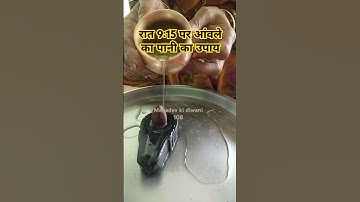 रात 9:15 पर आंवले का पानी का उपाय🤒🤕#panditpradeepmishrajikeupay#upay#trendingshortvideo#yt#ytshorts👍