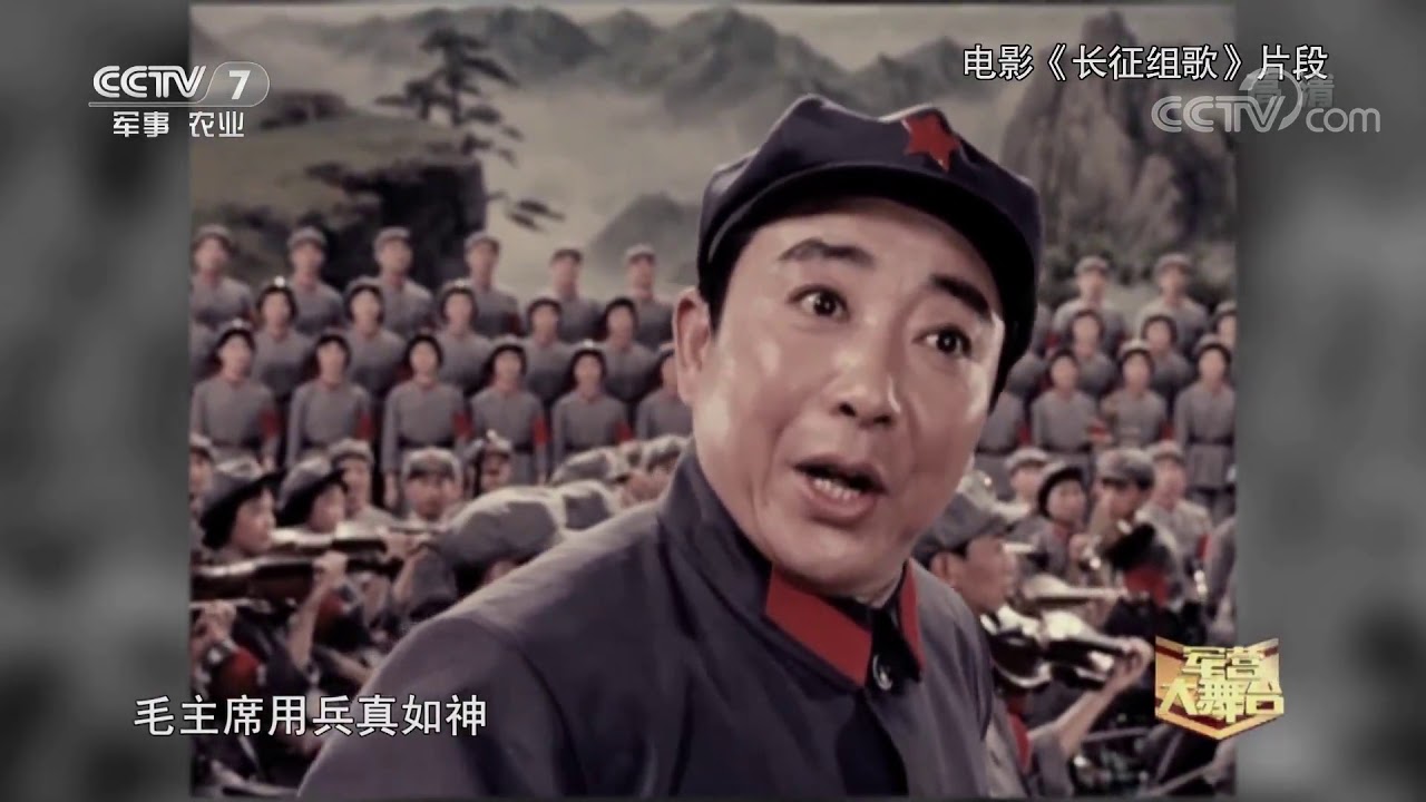 军营大舞台》 红色经典永远的《长征组歌》20180714 | CCTV军事- YouTube