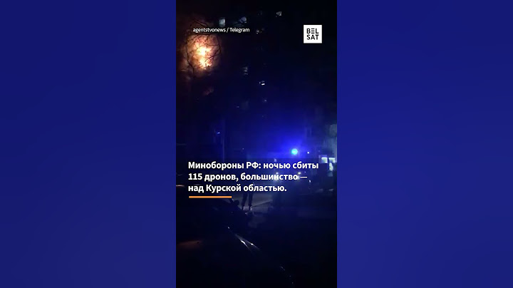 Атака дронов на Курск  #shorts