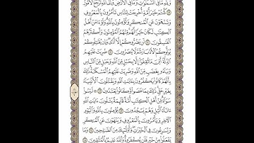 الوجه 64 من القرآن مكرر ١٠ مرات مع الآيات لتسهيل الحفظ | سورة آل عمران | الشيخ خليفة الطنيجي