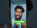 कैसे नहीं करना चाहिए था ना  @preetikumarin1253 @crazysurajsmp1475