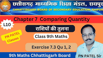 9th Maths || CG Board || Chap 7 || राशियों की तुलना || Exercise 7.3 Qu 1, 2