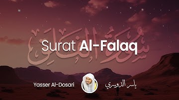Surat Al-Falaq (The Daybreak) | Yasser Al-Dosari | ياسر الدوسري | سورة الفلق