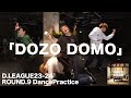 Dozo domo dance practice  cyberagent legit dleague2324 round9