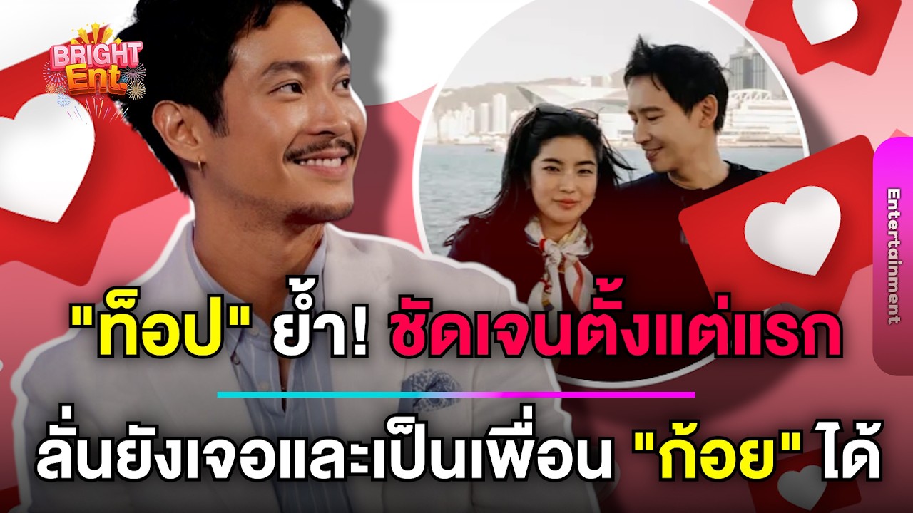 ชัดเจนแต่แรก! 