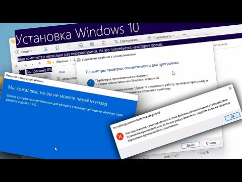 Обновление с Windows 11 до WINDOWS 10!