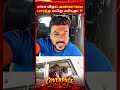 வயிறு எரியுதா #cmvijay #vijay #chiefministervijay #vijaysarkar #trendingnow #coverpagecinema
