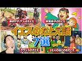 【聖書】イエスキリストのたとえ話7選!内容やメッセージが深すぎた