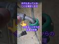 蛇口の修理！ #diy #オタクな大工 ＃水栓修理