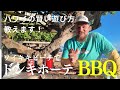 ハワイの賢い遊び方教えます!ドンキでBBQグッズを揃えてワイキキの絶景ビーチへ