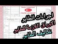 كيف تتاكد من الطابو  سند الملكية سليم وقانوني في تركيا