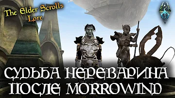 Cудьба Нереварина после событий TESIII Morrowind [AshKing]