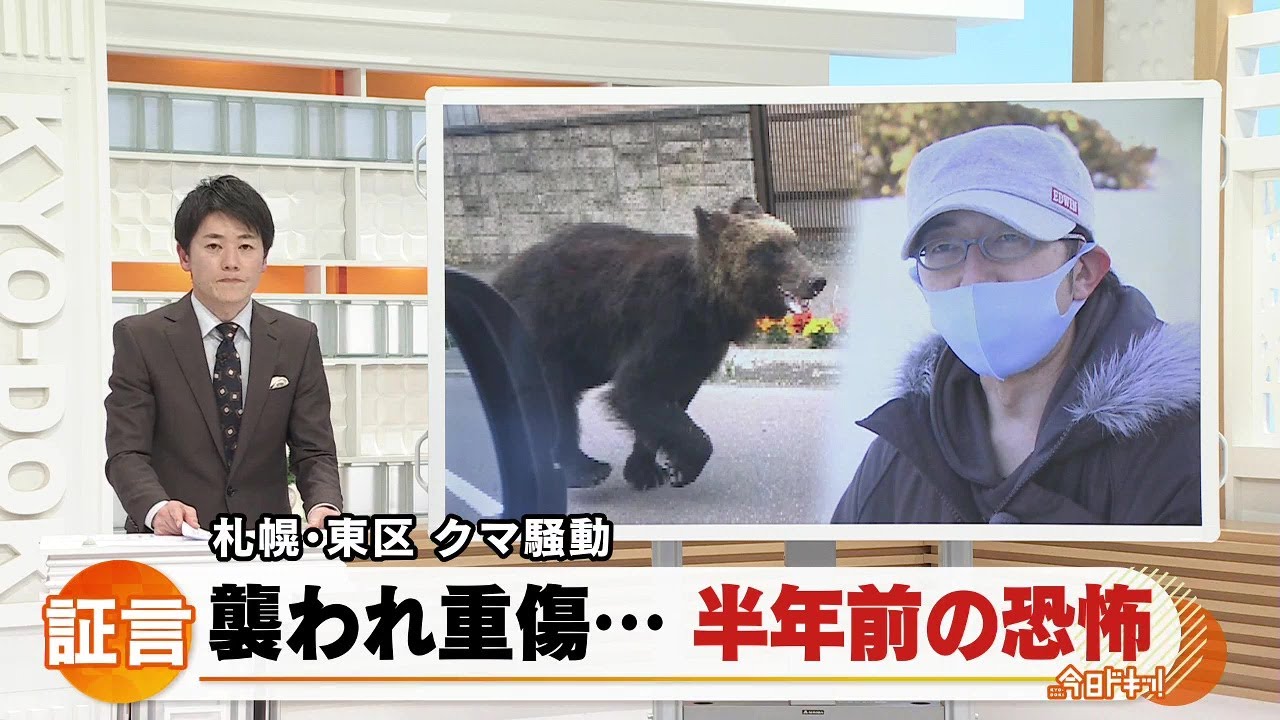 Man severely injured after bear attack describes fear at the time