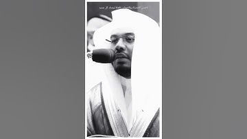 إن الإنسان خلق هلوعا.......(من سوره المعارج)... للشيخ ياسر الدوسري