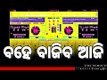 Virtual dj nonstop best odia song remix     