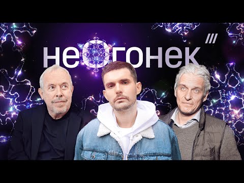 Новогодний концерт-обращение: Noize MC, Парфенов, Каста, Макаревич, Гребенщиков, Шмыкова. НеОгонек