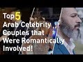 Top 5 arab celebrity couples were romantically involved you didnt know about