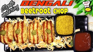 Vegetable chop recipe | Beetroot cutlet recipe | Kolkata street food | Beetroot chop recipe