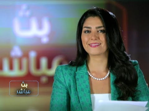    بث مباشر مع دينا عبدالرحمن على سي بي سي 2