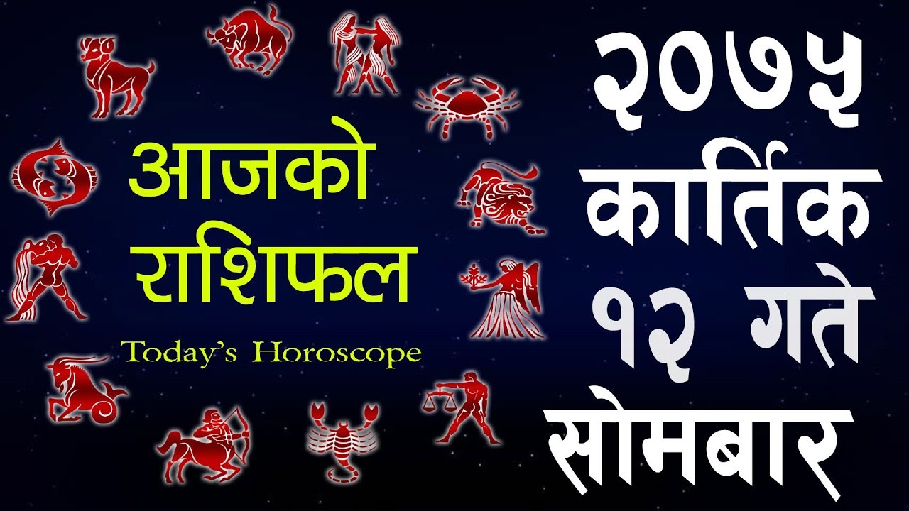 26 Kartik Meaning In Astrology Zodiac art, Zodiac and