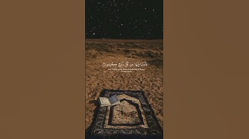 خالدين فيها وعد الله حقا | ياسر الدوسري #قرآن #راحة_نفسية#تلاوات_خاشعة  #تصاميم_شاشه_سوداء#wedding