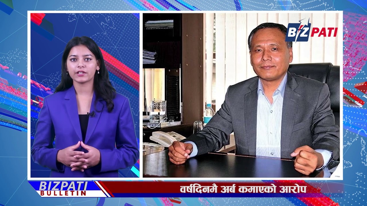 Bizpati Bulletins- Today's Top Economic News