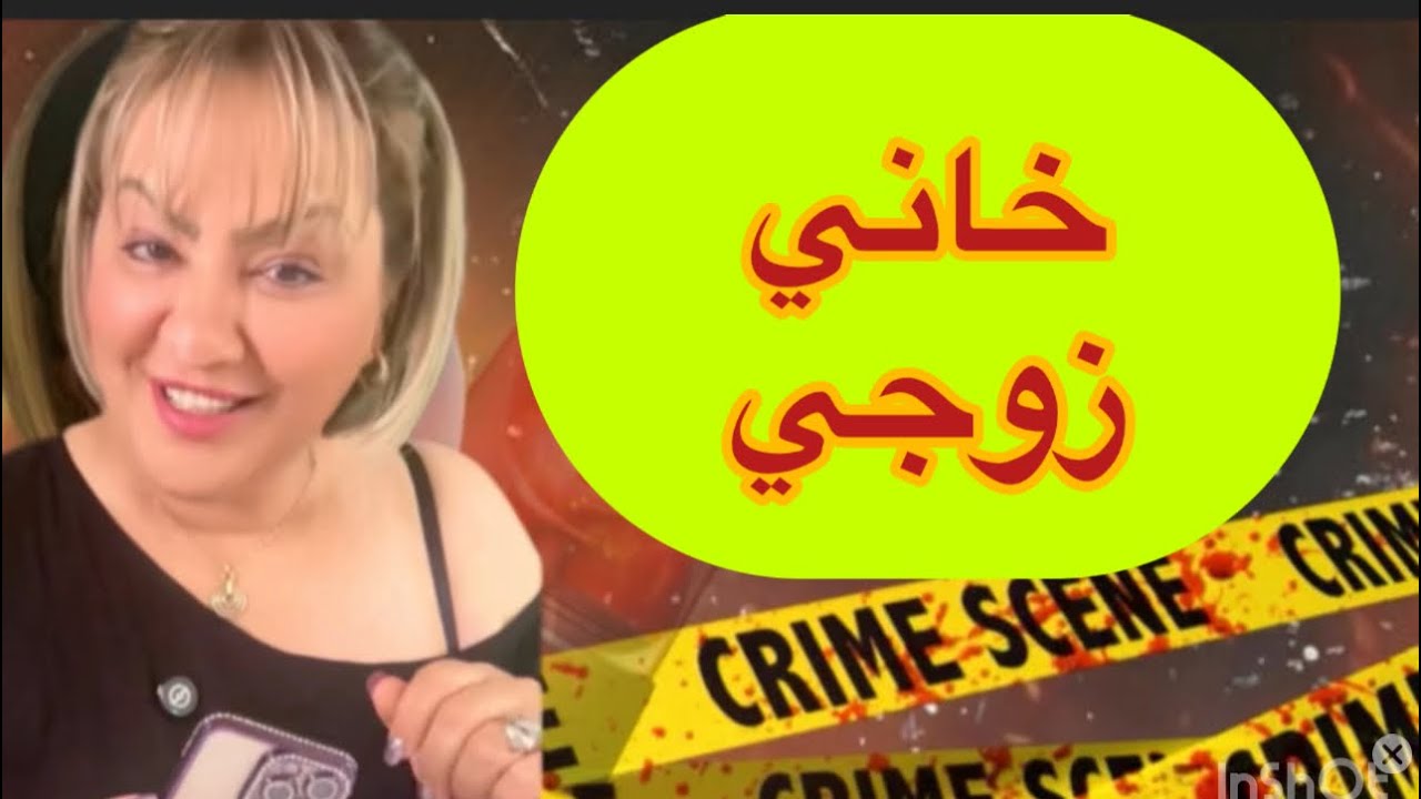 قصة كتدوخ العقل ⁉️شنو وقع ليها مسكينة من بعد ما لقات راجلها كيخونها 
