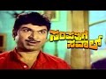 Sampatthige Saval 1974 Feat Dr Rajkumar Manjula Full Kannada Movie