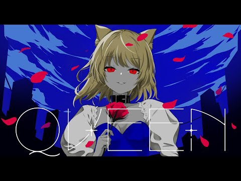 【 歌ってみた 】Queen / Kanaria【 詩奈うみ 】