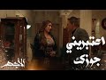 مسلسل الأجهر الحلقة 17 الأجهر لم يجد الماس و نولة في حماية عسران